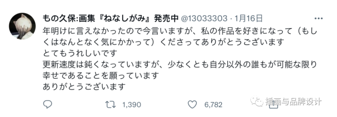 插画师去世1个月才被发现，遗言曝光惹网友心疼：我想给你一个温暖的抱抱…