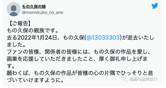 插画师去世1个月才被发现，遗言曝光惹网友心疼：我想给你一个温暖的抱抱…