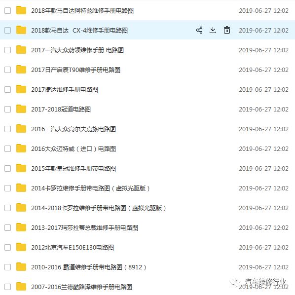 汽车维修电路图维修手册 全套资料 德宝技术 微信公众号文章阅读 Wemp