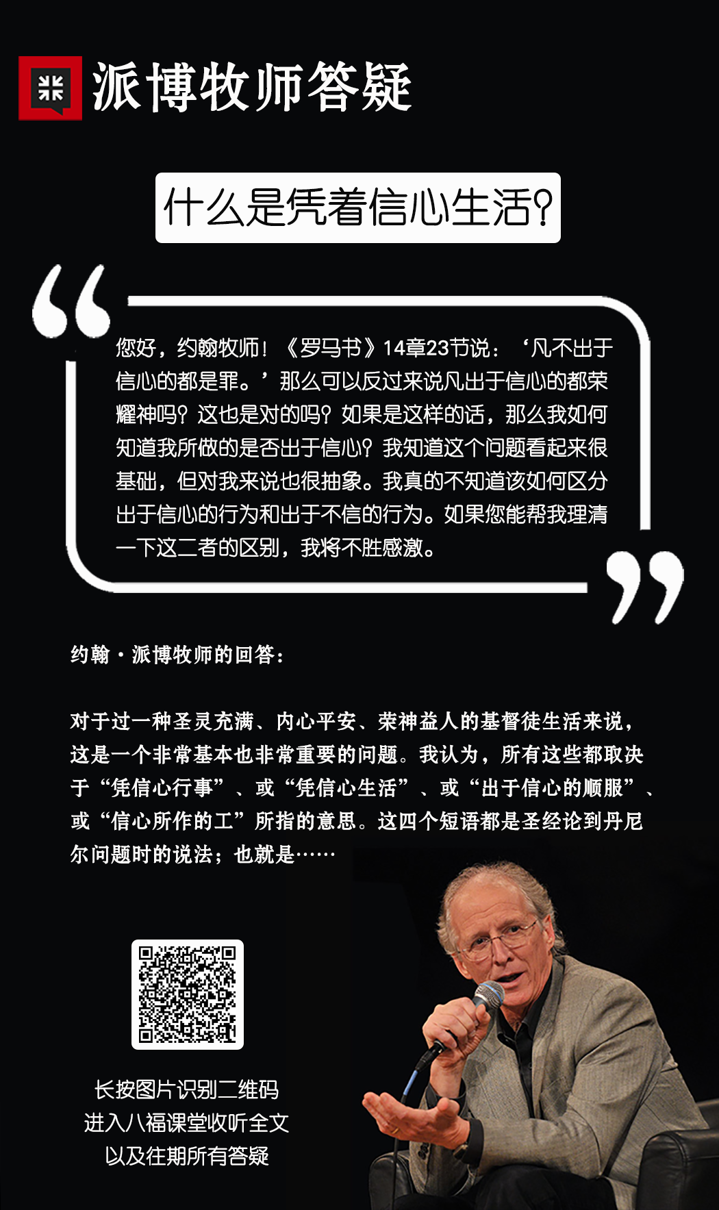 八福伙伴陪你成长 Bafuhuoban 公众号文章列表 第1页 微小领