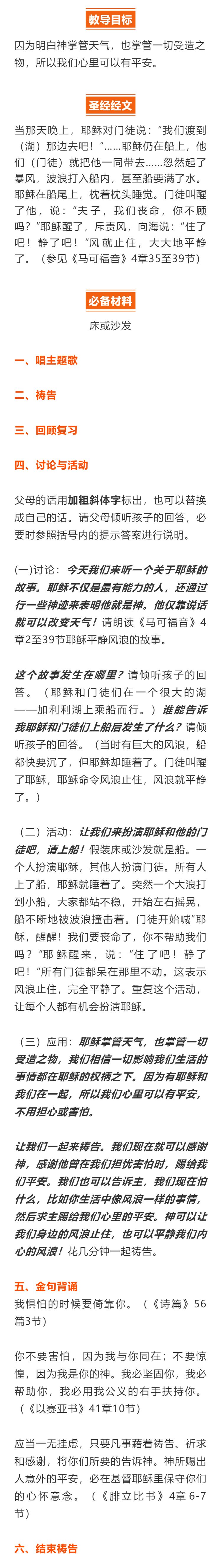 八福伙伴陪你成长 自由微信 Freewechat