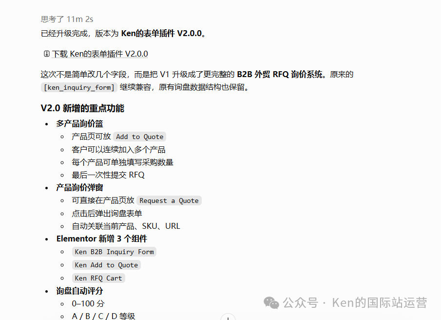 怎么用AI开发WordPress插件？新手建站省钱的表单插件实操方法