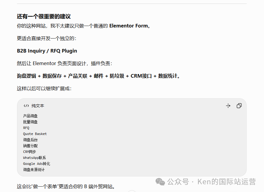 怎么用AI开发WordPress插件？新手建站省钱的表单插件实操方法