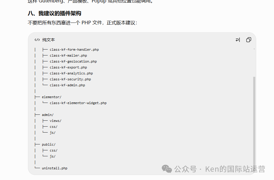 怎么用AI开发WordPress插件？新手建站省钱的表单插件实操方法