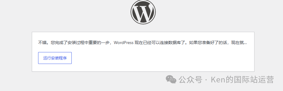 WordPress安装教程：新手一键搭建个人网站的4种方法