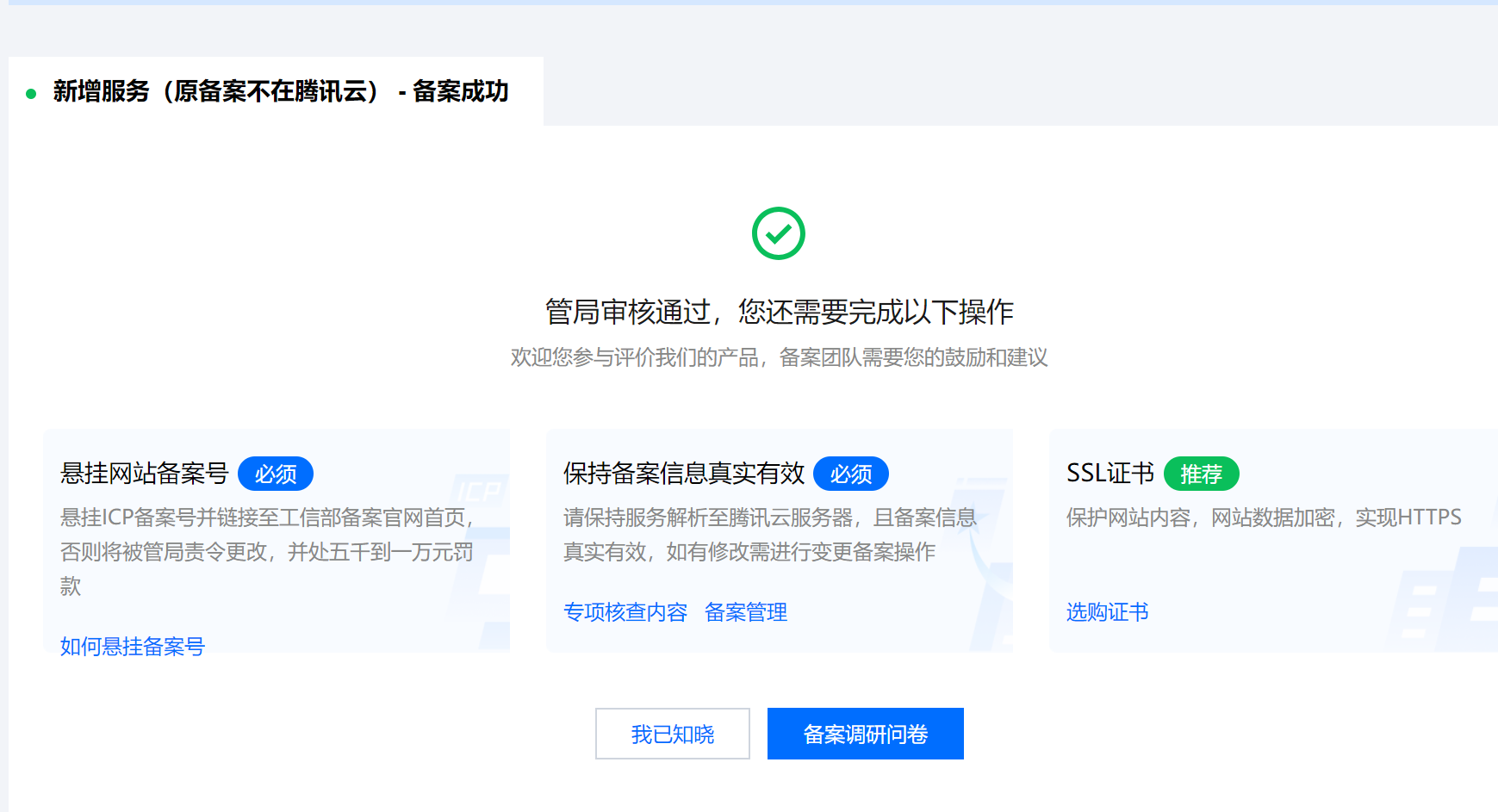 怎样查一个域名有没有备案，怎么查询域名是在哪里备案的