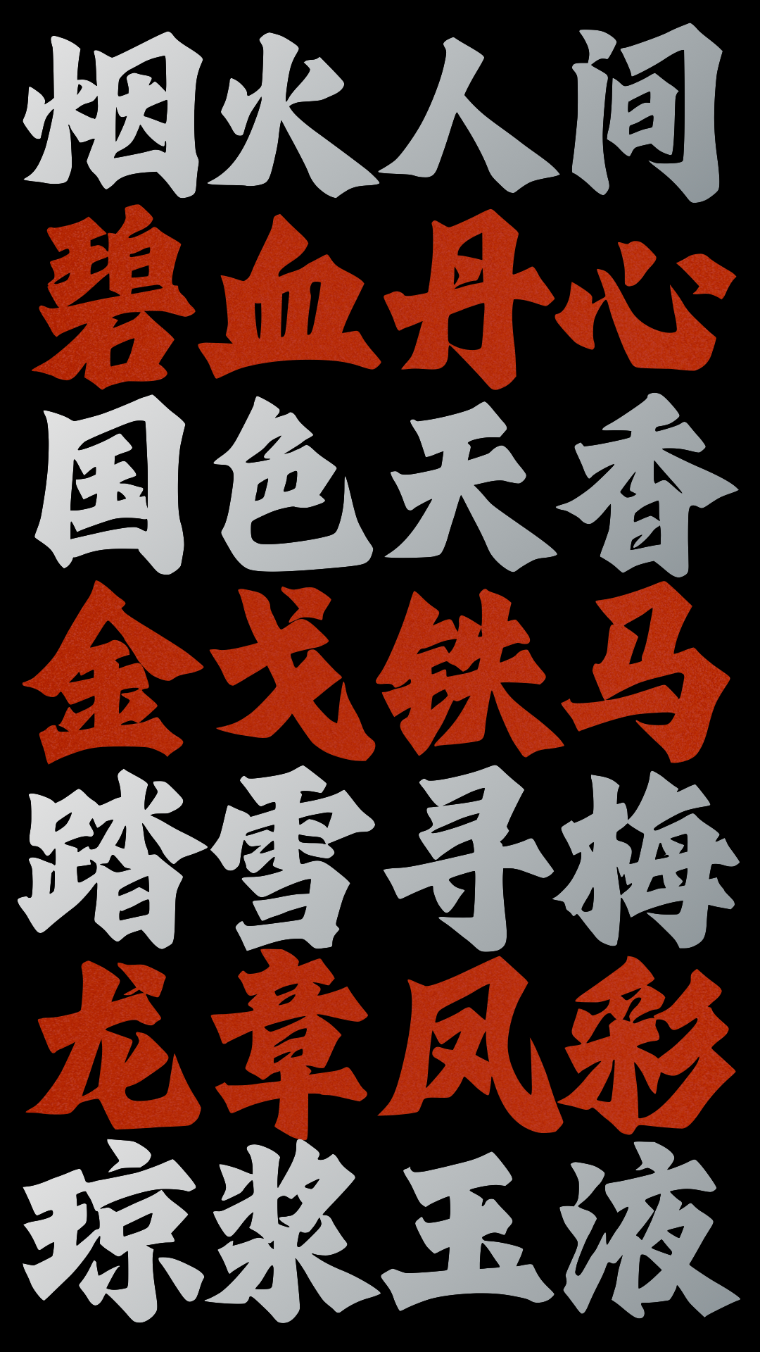 优质、价格厚道、好字体推荐丨演示刀刻黑￥39元
