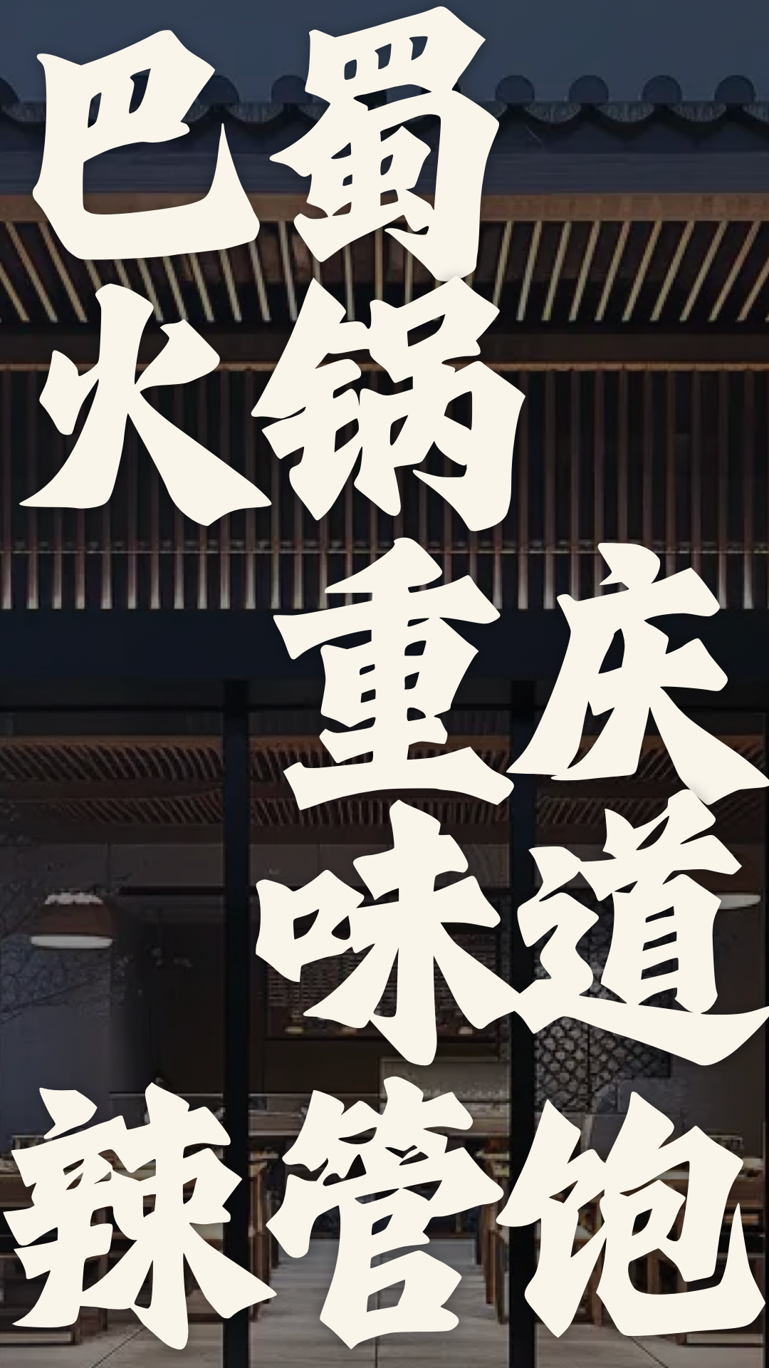 优质、价格厚道、好字体推荐丨演示刀刻黑￥39元
