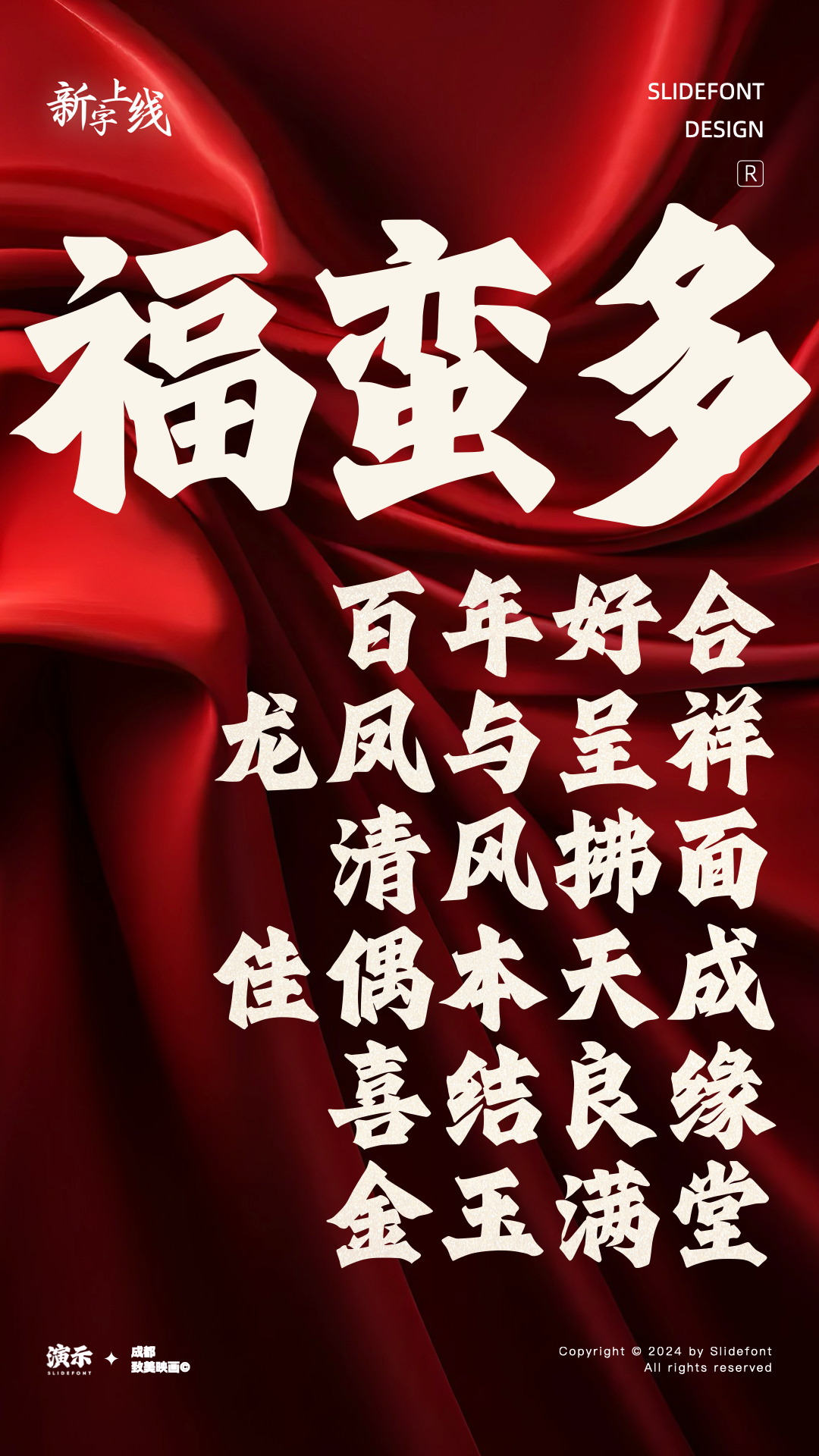 优质、价格厚道、好字体推荐丨演示刀刻黑￥39元