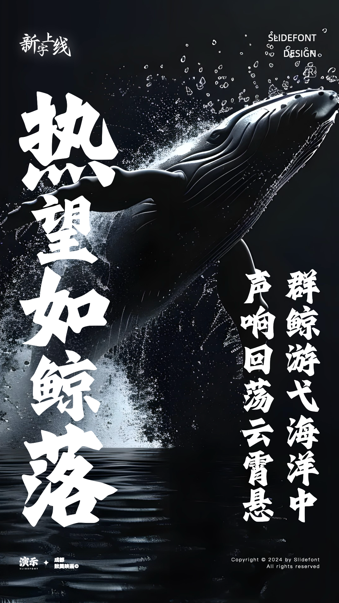 优质、价格厚道、好字体推荐丨演示刀刻黑￥39元
