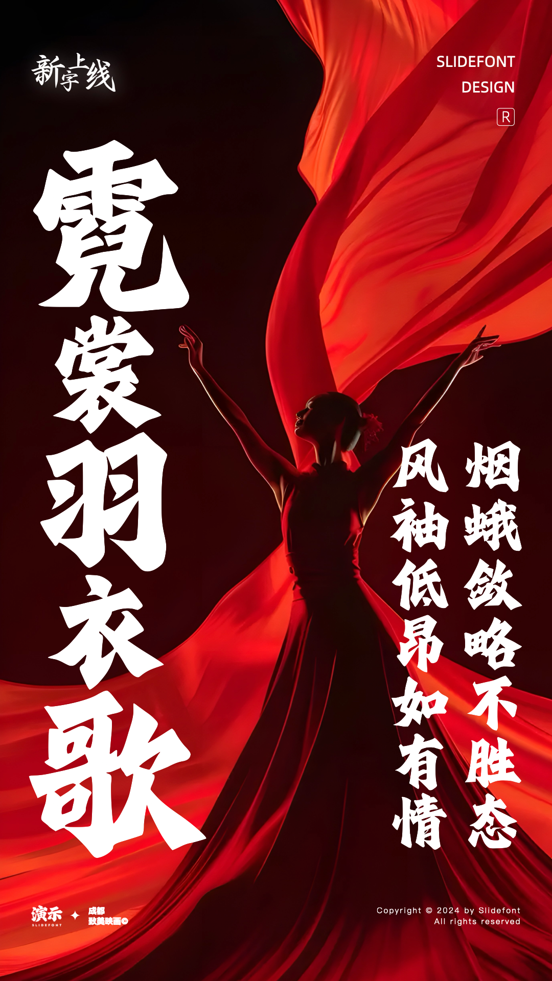 优质、价格厚道、好字体推荐丨演示刀刻黑￥39元