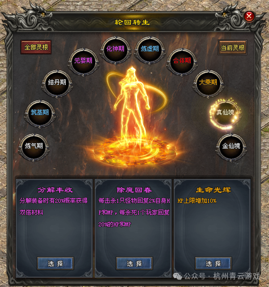 2025《青云神途》首战首区 —— 平步青云