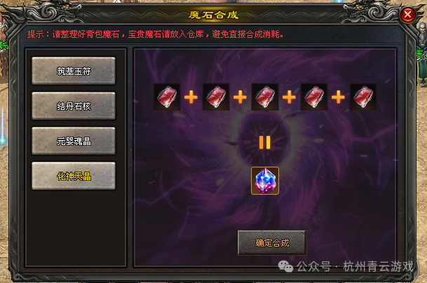 青云神途 15 职业 +全新玩法上线！ 福利翻倍全攻略