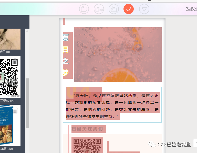 秀米图片模板怎么替换_秀米怎么更换图片模板中的图片_秀米怎样更换模板图片
