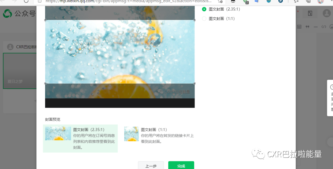 秀米怎么更换图片模板中的图片_秀米图片模板怎么替换_秀米怎样更换模板图片