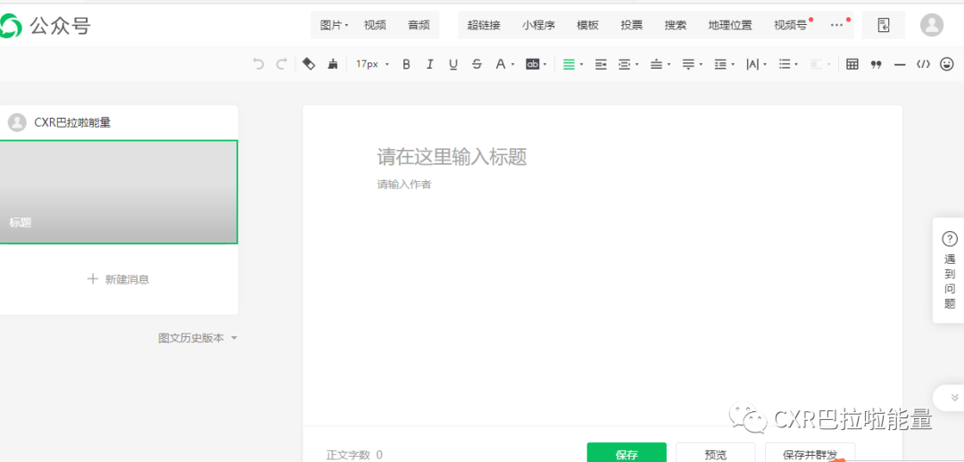 秀米图片模板怎么替换_秀米怎样更换模板图片_秀米怎么更换图片模板中的图片