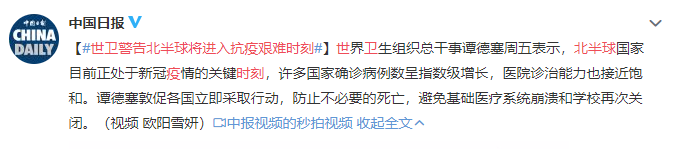 澳洲解封路线图公布，12月底扩大试点计划，欧洲第二波疫潮爆发，世卫组织紧急提醒 - 22