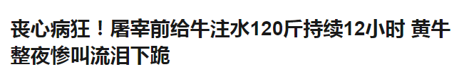 残忍虐杀野生动物，澳中国留学生被定罪！无知漠视生命，他早不是第一个（组图） - 20