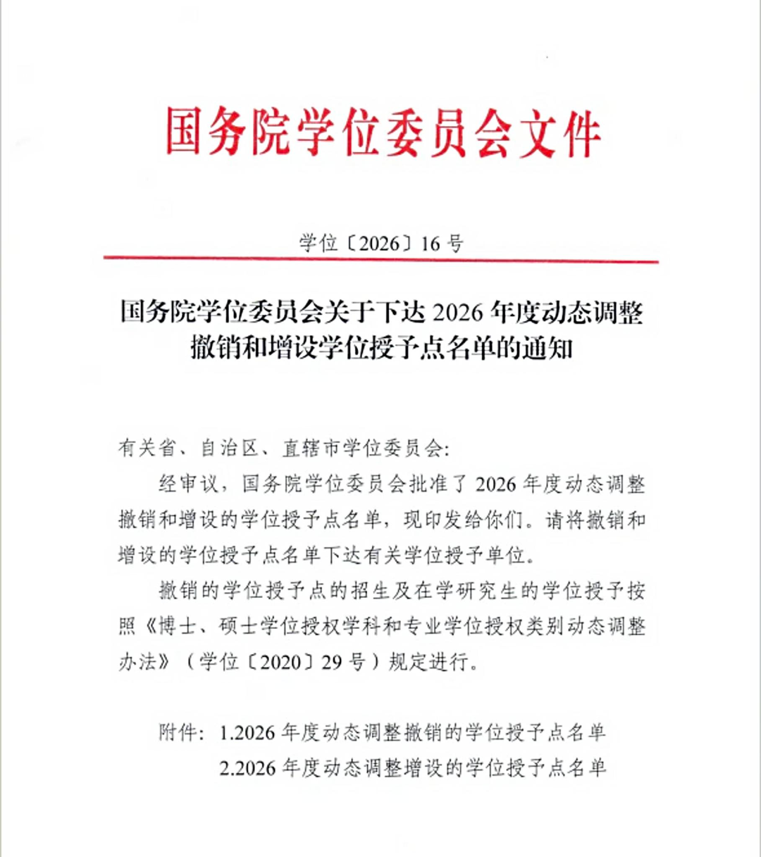 微信图片_20260916163913_828_11.png