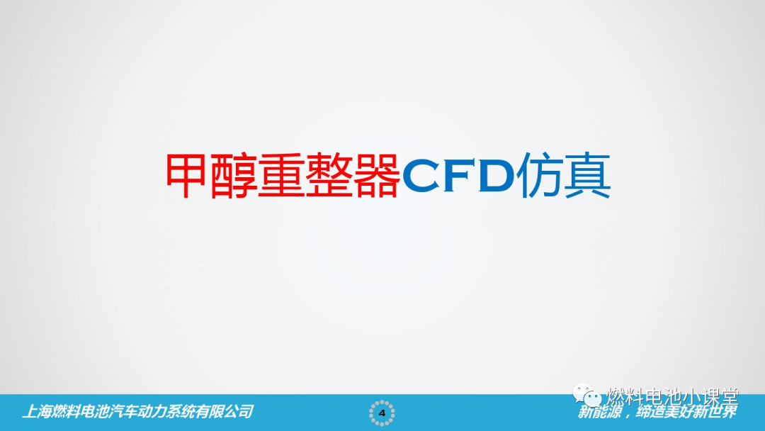 燃料電池CAE仿真的一點見解的圖4