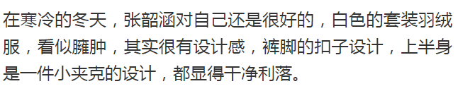 張韶涵真是自帶焦點啊，紅裙搭黑色馬甲，輕鬆成為搶鏡佳手！ 時尚 第5張