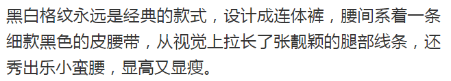 張韶涵真是自帶焦點啊，紅裙搭黑色馬甲，輕鬆成為搶鏡佳手！ 時尚 第7張