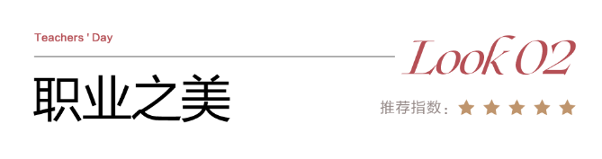 EMIVA 教师节 | 师者塑心 衣者塑身~~(图7)