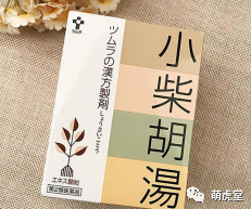 神奇的方子——小柴胡汤