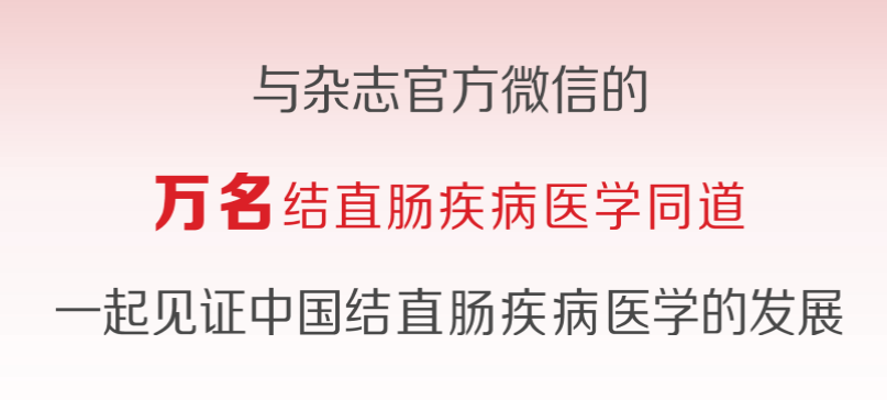 直肠ac是什么意思