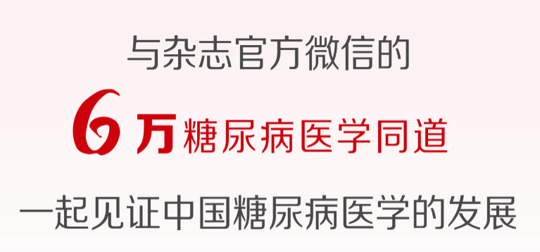 壳聚糖治什么病【糖尿病足】羧甲基壳聚糖生物胶液负压滴灌治疗糖尿病足溃疡的疗效_https://www.jmylbn.com_新闻资讯_第6张