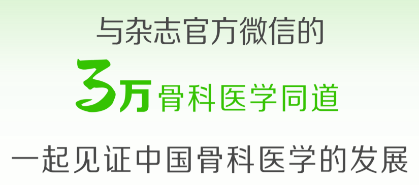 骨密度影是什么【共识】骨质疏松的影像学与骨密度诊断专家共识_https://www.jmylbn.com_新闻资讯_第3张
