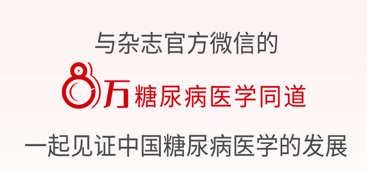 怎么使实验小鼠升血压【论著】棕色脂肪源性神经调节蛋白4对糖尿病肾病小鼠炎症保护作用的研究_https://www.jmylbn.com_新闻资讯_第12张