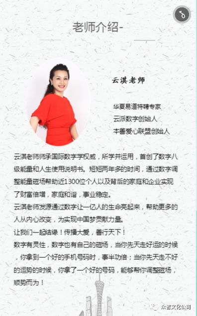 《易经数字能量学》专题讲座