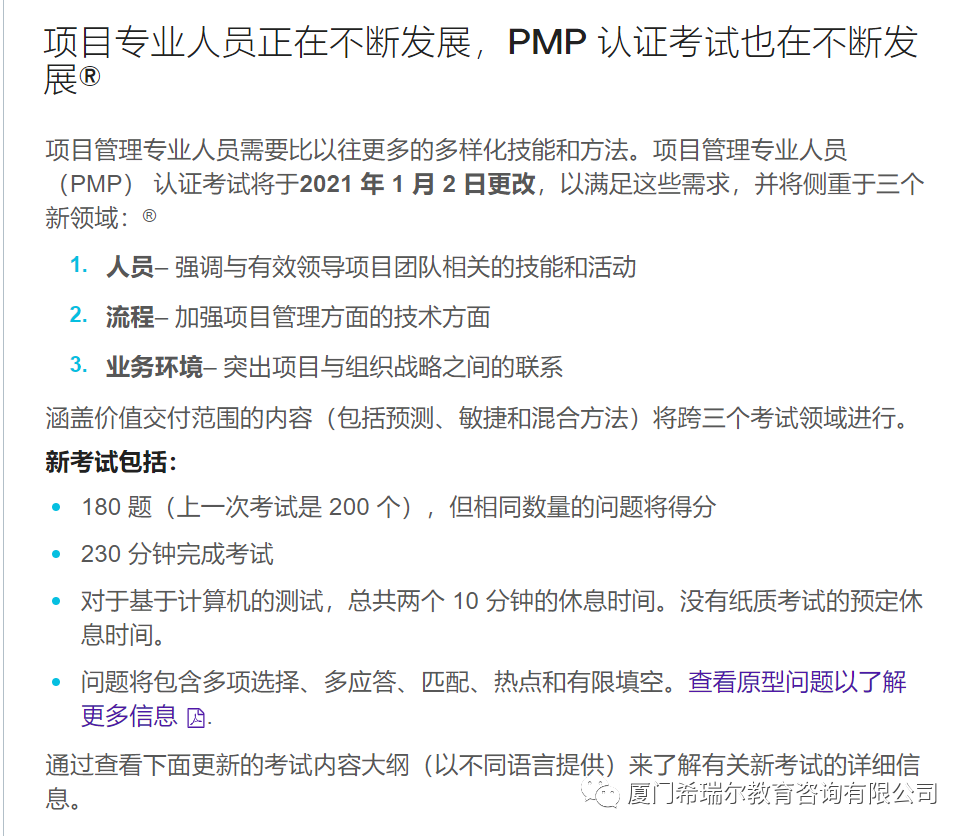 试题解读2021答案_新题型大纲样题_pmp考试200道题
