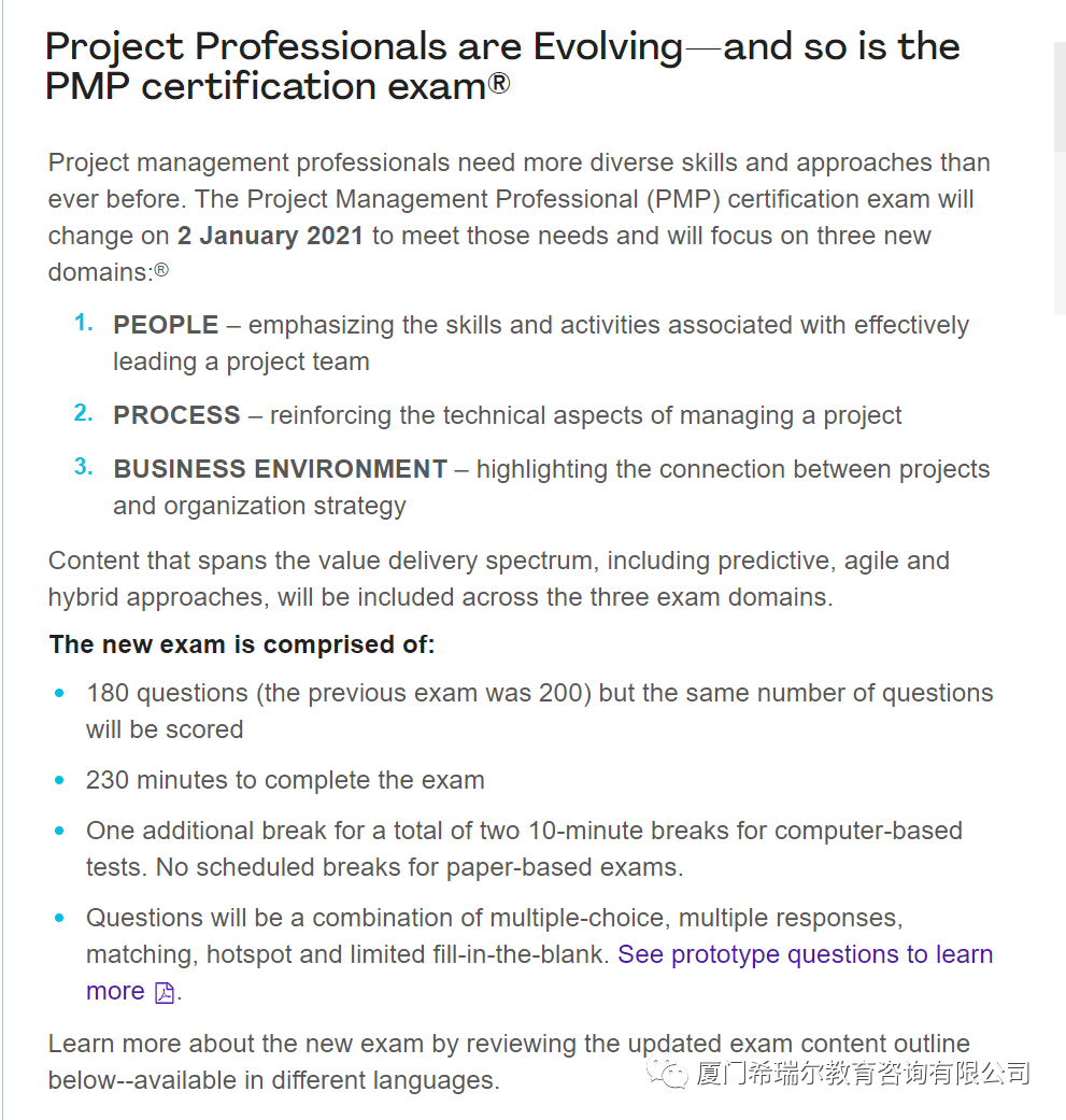 pmp考试200道题_试题解读2021答案_新题型大纲样题