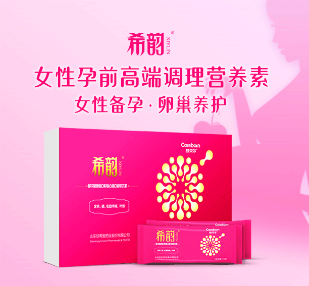 试管促排前,应该服用希韵多长时间?