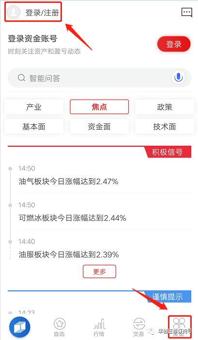 怎样开通股票信用账户