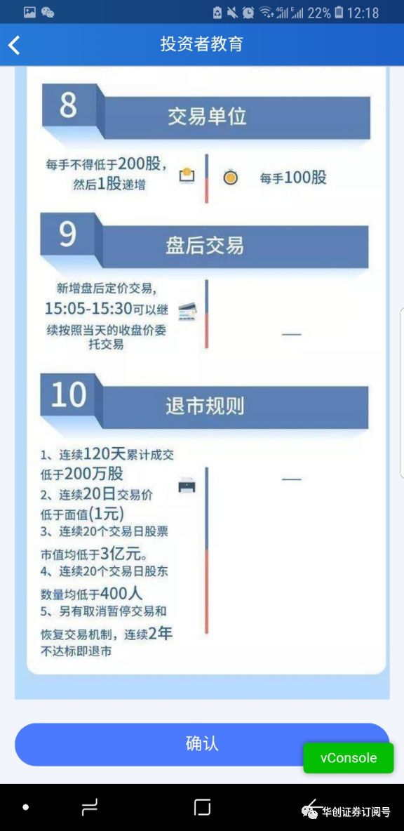 怎样开通股票信用账户