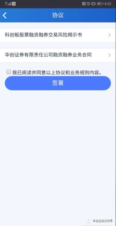 怎样开通股票信用账户