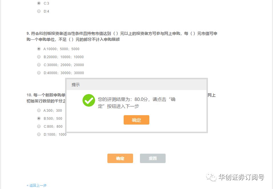 怎样开通股票信用账户