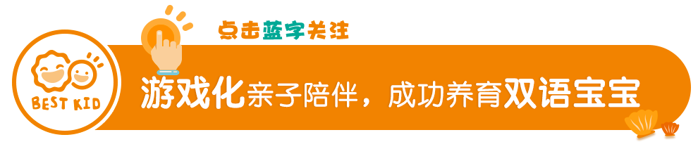 品牌升级 认识更好的贝壳亲子英语 贝壳亲子英语 微信公众号文章阅读 Wemp