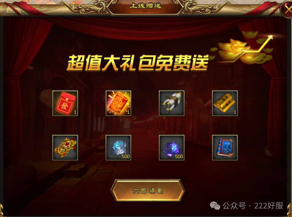 散人好服【起源大陆】今日15.00首战首区！上线福利送满！一切靠打！人气火爆！真正的0氪混到终极！