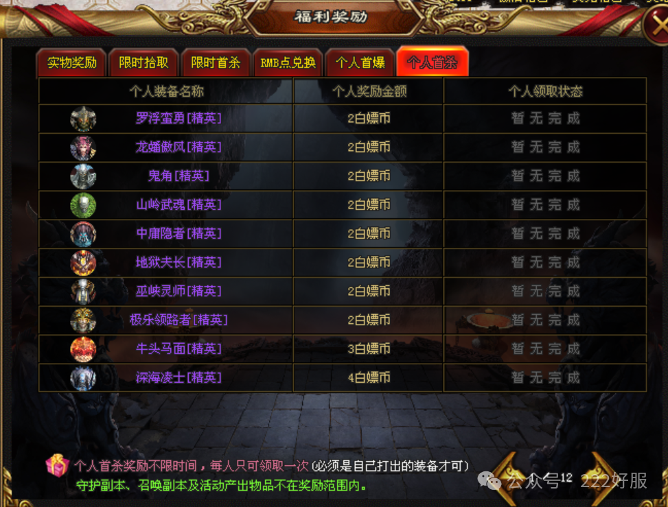 散人好服【起源大陆】今日15.00首战首区！上线福利送满！一切靠打！人气火爆！真正的0氪混到终极！