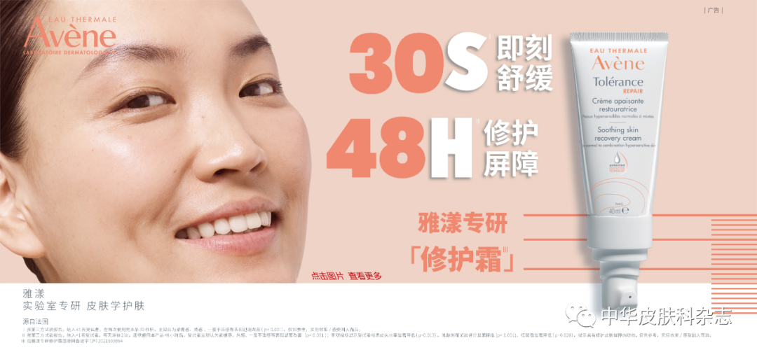 什么是窄谱紫外线治疗窄谱中波紫外线治疗会影响寻常型银屑病患者皮肤恶性肿瘤、带状疱疹及白内障的发病吗？_https://www.jmylbn.com_新闻资讯_第9张