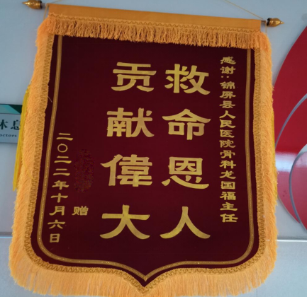 什么是牵引床锦旗里有什么？看过来并点赞吧！_https://www.jmylbn.com_新闻资讯_第14张