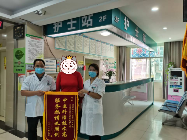 什么是牵引床锦旗里有什么？看过来并点赞吧！_https://www.jmylbn.com_新闻资讯_第29张