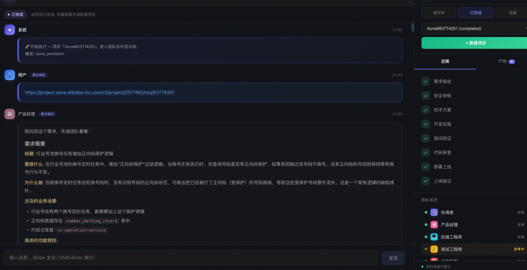 端到端交付2.0：像工业流水线一样的生产和交付需求