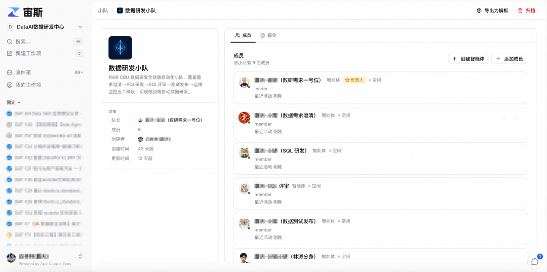 从超级个体到超级组织：1688 数据中心 Multi-Agent 研发小队实录