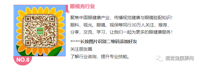怎么测角膜直径新版儿童眼轴长度参考标准_https://www.jmylbn.com_新闻资讯_第4张