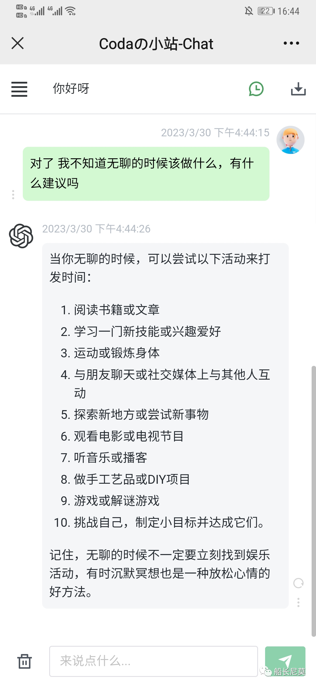 ChatGPT系列语言模型--GPT-2